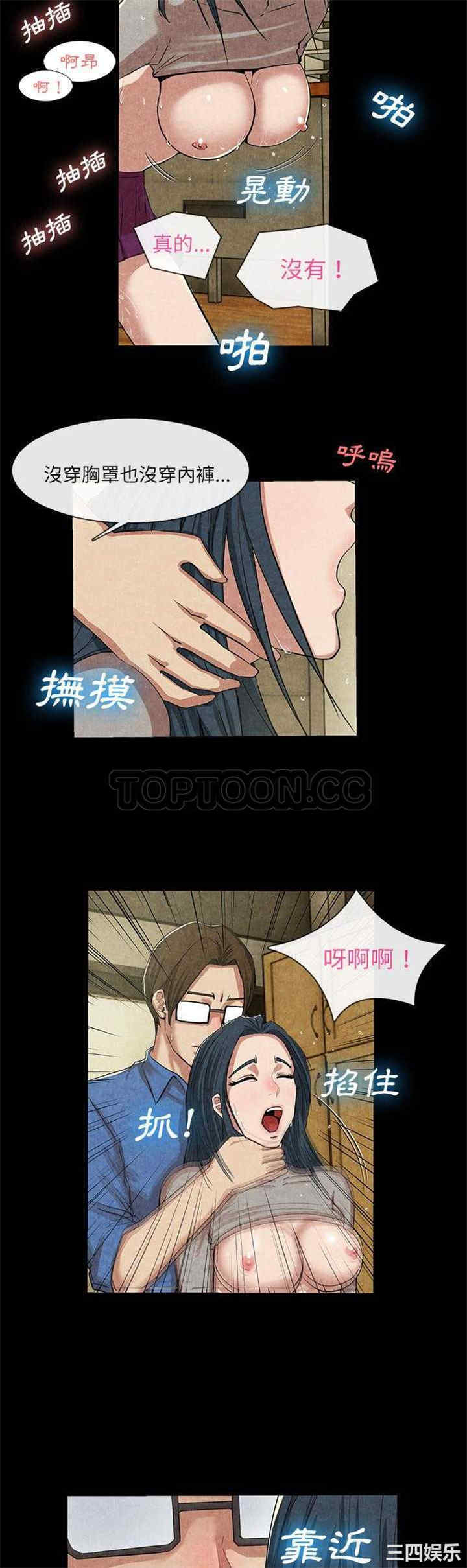 韩国漫画去幸岛韩漫_去幸岛-第12话在线免费阅读-韩国漫画-第23张图片