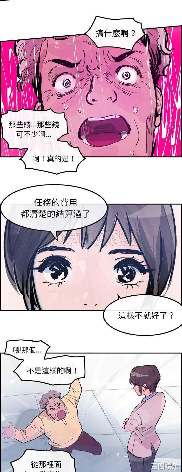 韩国漫画任何小姐韩漫_任何小姐-第14话在线免费阅读-韩国漫画-第18张图片