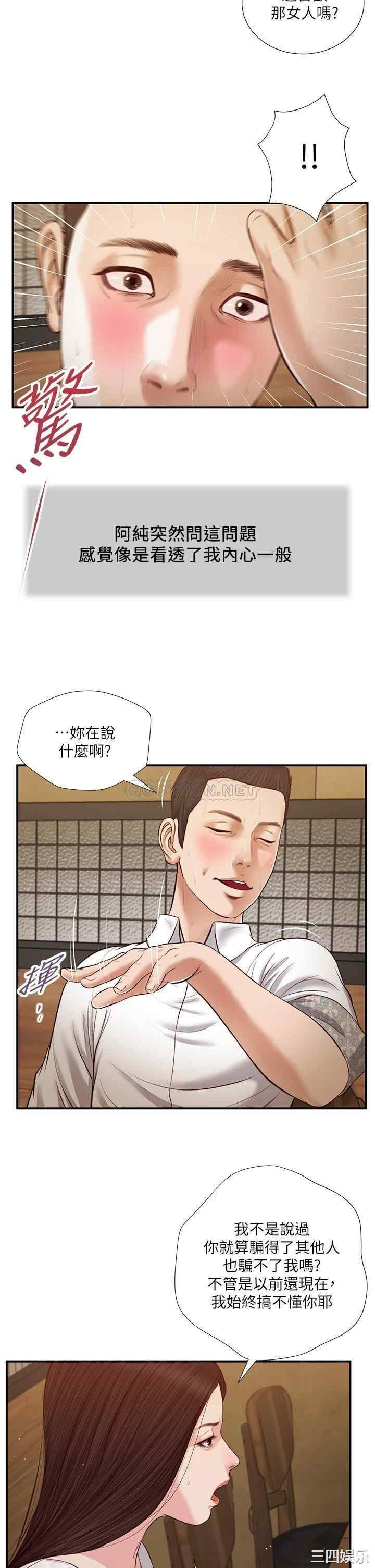 韩国漫画小妾/妾(十七岁初恋)韩漫_小妾/妾(十七岁初恋)-第49话在线免费阅读-韩国漫画-第9张图片