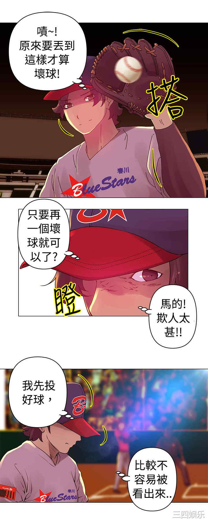 韩国漫画Commission韩漫_Commission-第27话在线免费阅读-韩国漫画-第9张图片