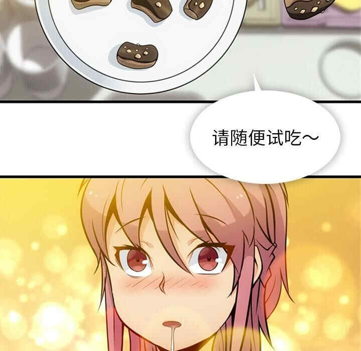 韩国漫画如此可爱的间谍韩漫_如此可爱的间谍-第11话在线免费阅读-韩国漫画-第6张图片