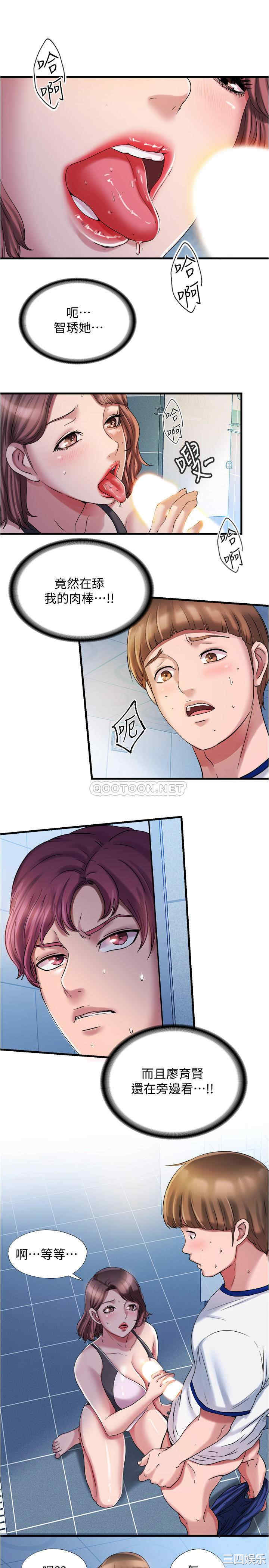 韩国漫画韩漫_满溢游泳池-第17话在线免费阅读-韩国漫画-第1张图片