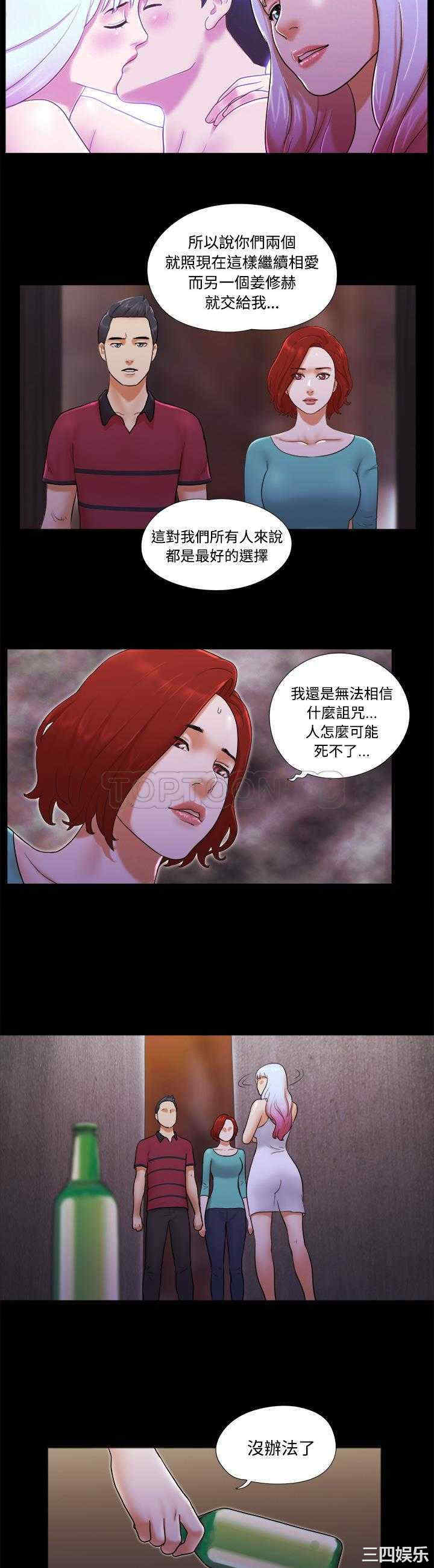 韩国漫画三人行韩漫_三人行-第19话在线免费阅读-韩国漫画-第9张图片