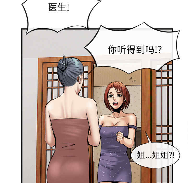 韩国漫画去幸岛韩漫_去幸岛-第17话在线免费阅读-韩国漫画-第111张图片