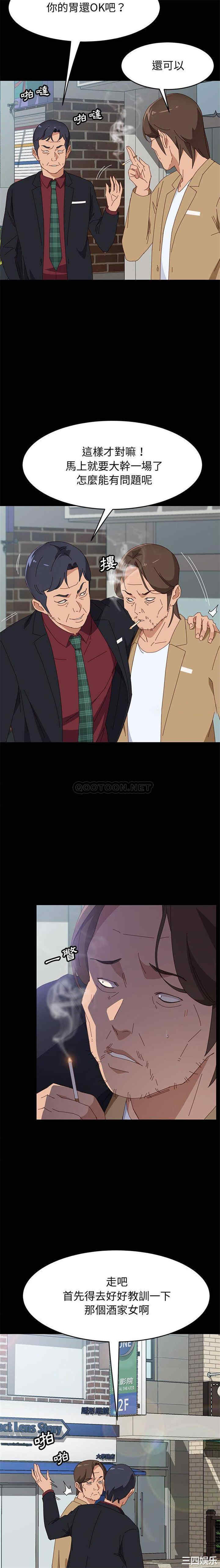 韩国漫画上门徒弟/美好的寄宿生活韩漫_上门徒弟/美好的寄宿生活-第36话在线免费阅读-韩国漫画-第12张图片