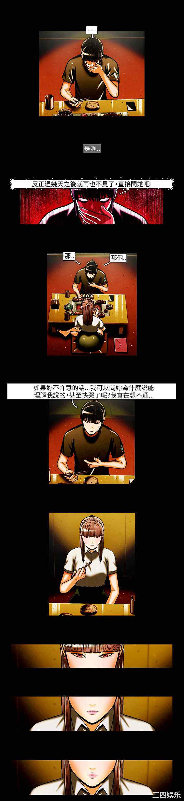 韩国漫画TEAM PLAY韩漫_TEAM PLAY-第25话在线免费阅读-韩国漫画-第4张图片