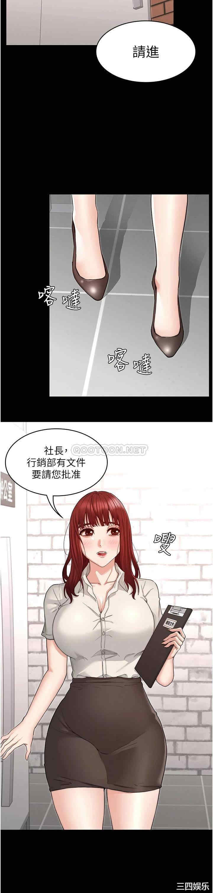 韩国漫画韩漫_教师体罚-第56话在线免费阅读-韩国漫画-第23张图片