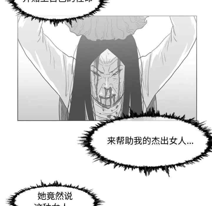 韩国漫画恶劣时代韩漫_恶劣时代-第49话在线免费阅读-韩国漫画-第55张图片
