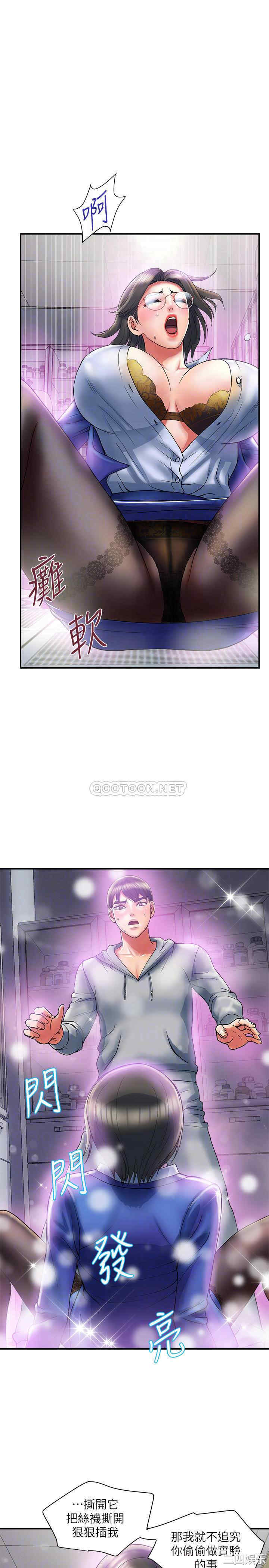 韩国漫画韩漫_行走费洛蒙-第12话在线免费阅读-韩国漫画-第14张图片