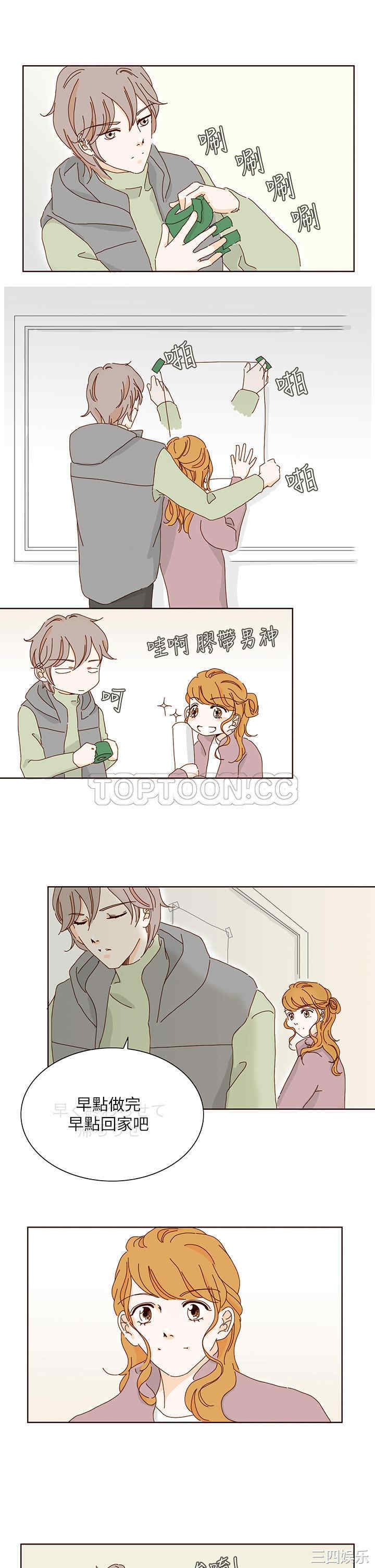 韩国漫画惹人爱的你韩漫_惹人爱的你-第9话在线免费阅读-韩国漫画-第5张图片