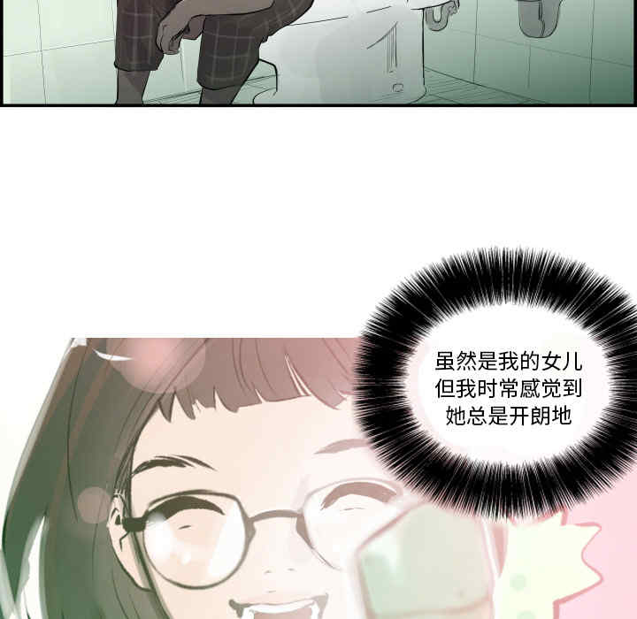 韩国漫画任何小姐韩漫_任何小姐-第31话在线免费阅读-韩国漫画-第49张图片