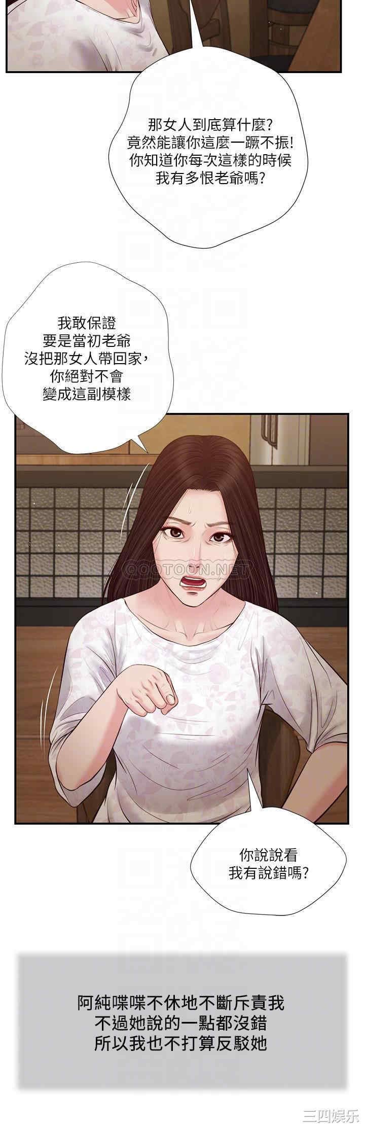 韩国漫画小妾/妾(十七岁初恋)韩漫_小妾/妾(十七岁初恋)-第49话在线免费阅读-韩国漫画-第10张图片