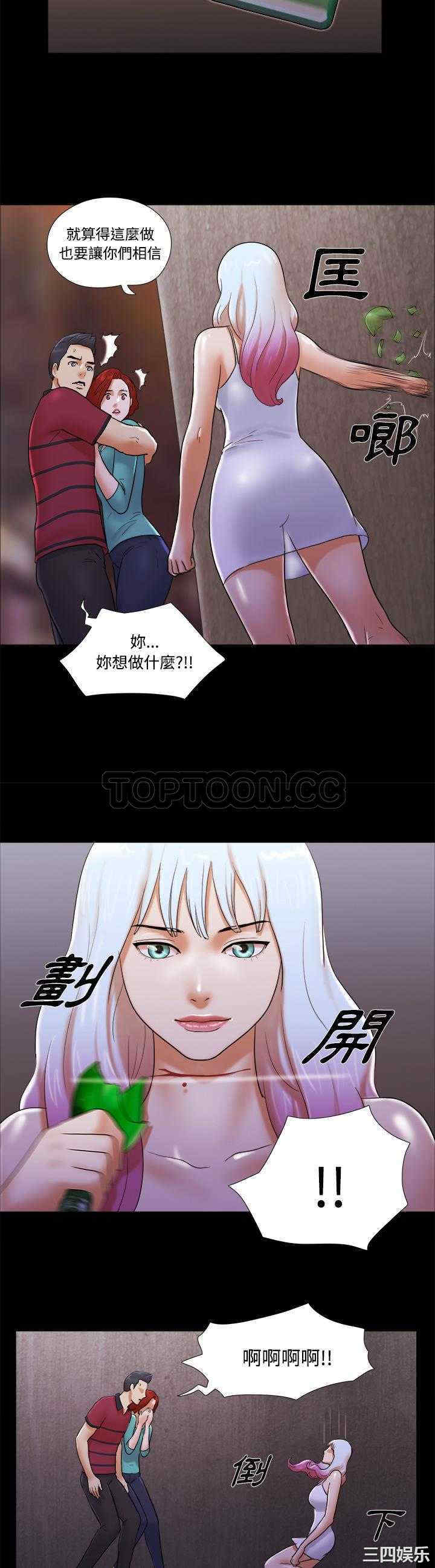 韩国漫画三人行韩漫_三人行-第19话在线免费阅读-韩国漫画-第10张图片