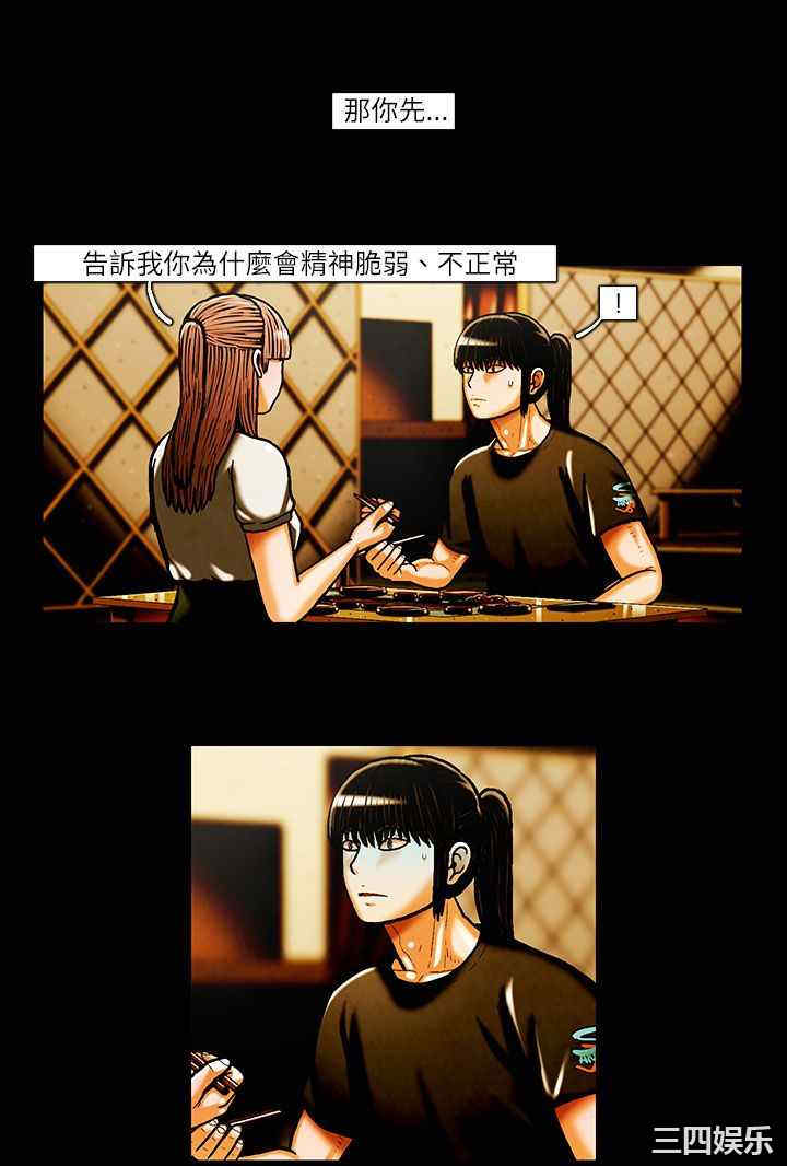 韩国漫画TEAM PLAY韩漫_TEAM PLAY-第25话在线免费阅读-韩国漫画-第5张图片