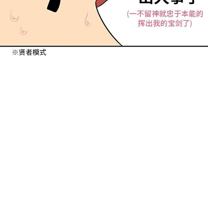 韩国漫画巧手妇产科韩漫_巧手妇产科-第12话在线免费阅读-韩国漫画-第53张图片