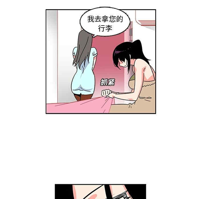 韩国漫画巧手妇产科韩漫_巧手妇产科-第6话在线免费阅读-韩国漫画-第21张图片