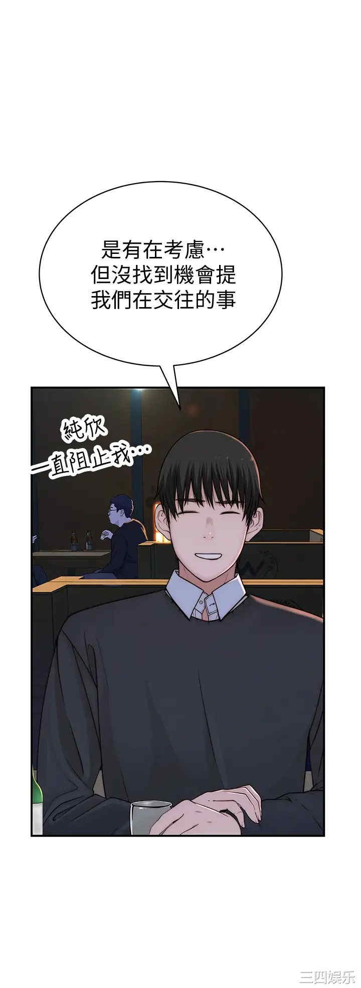 韩国漫画我们的特殊关系韩漫_我们的特殊关系-第72话在线免费阅读-韩国漫画-第22张图片