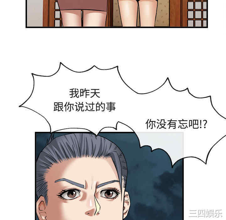 韩国漫画去幸岛韩漫_去幸岛-第17话在线免费阅读-韩国漫画-第112张图片