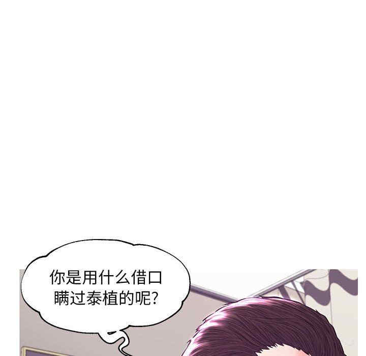 韩国漫画俏儿媳/媳妇单身中韩漫_俏儿媳/媳妇单身中-第55话在线免费阅读-韩国漫画-第47张图片