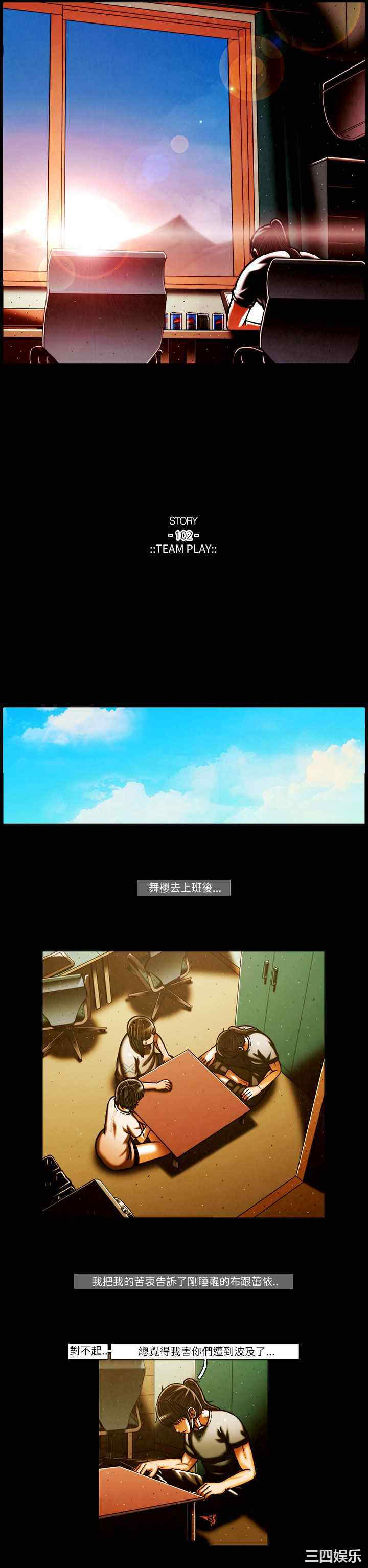 韩国漫画TEAM PLAY韩漫_TEAM PLAY-第50话在线免费阅读-韩国漫画-第10张图片