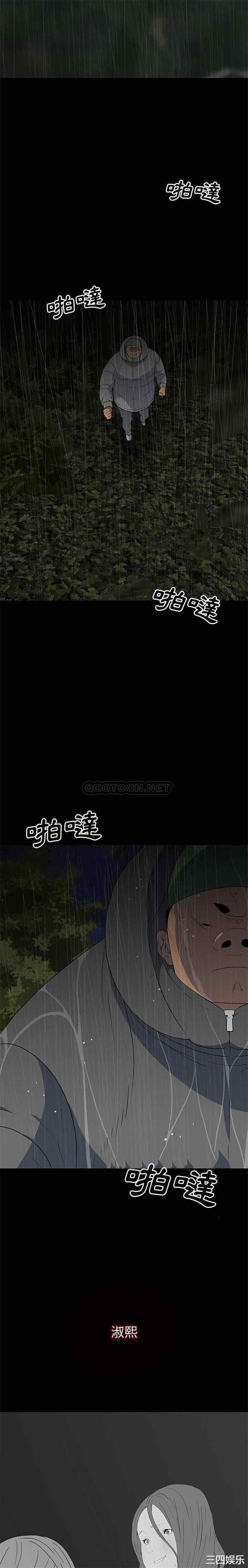 韩国漫画同室操戈/双面交锋韩漫_同室操戈/双面交锋-第21话在线免费阅读-韩国漫画-第12张图片