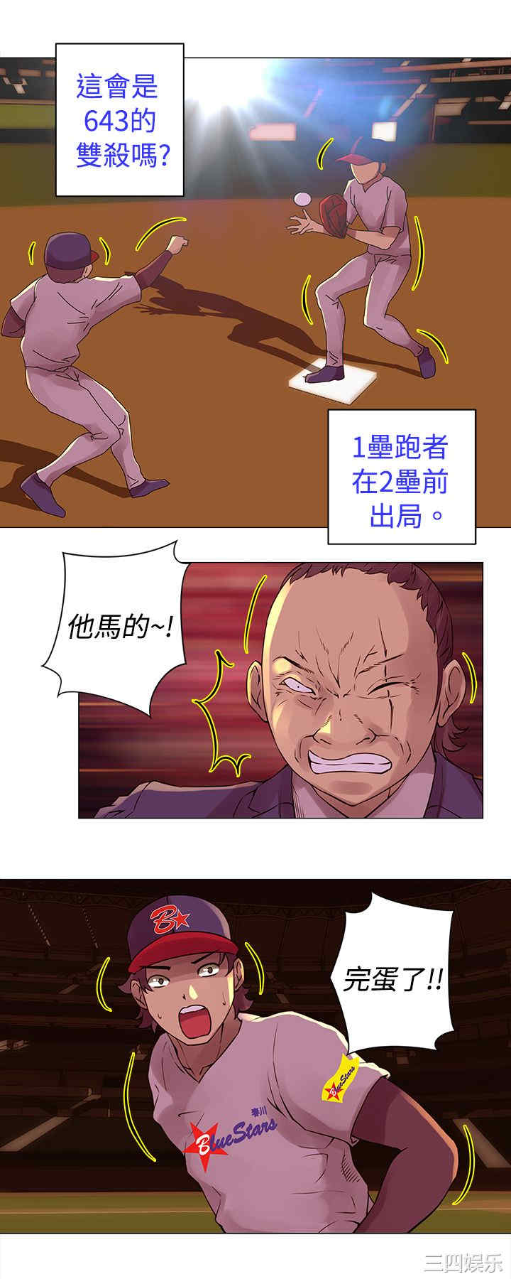 韩国漫画Commission韩漫_Commission-第27话在线免费阅读-韩国漫画-第11张图片