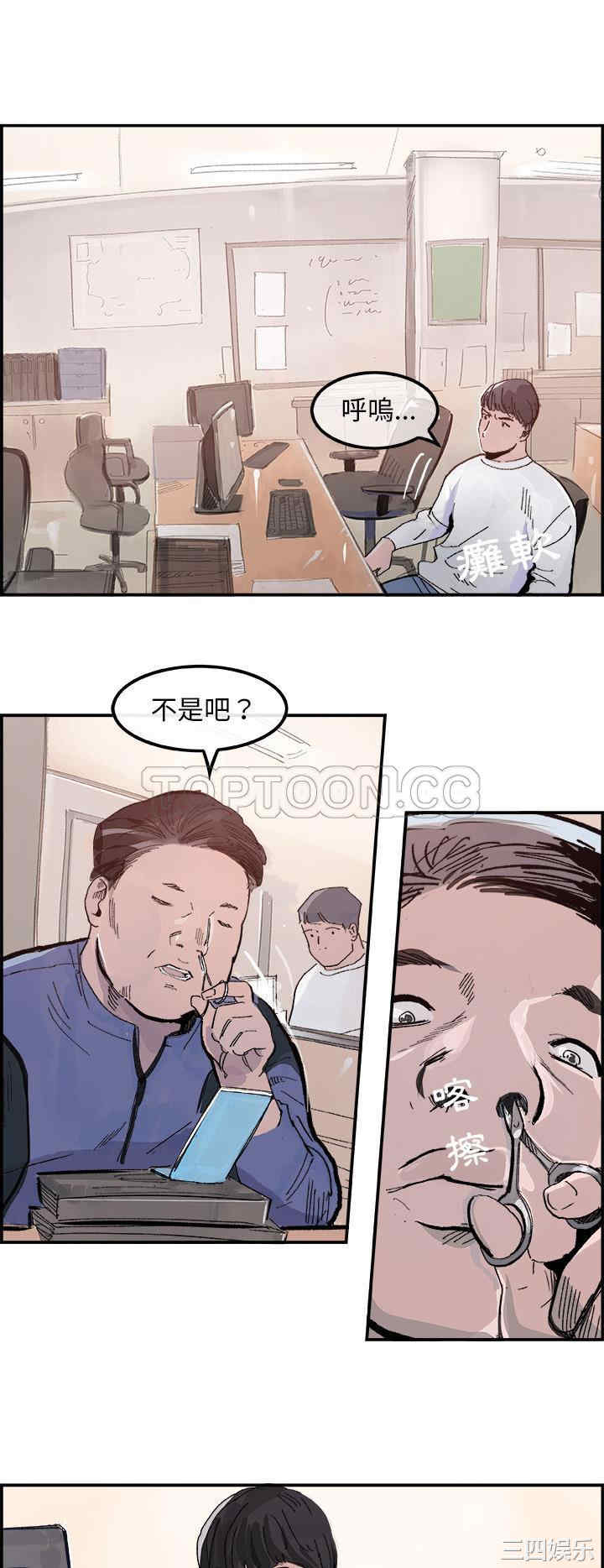 韩国漫画任何小姐韩漫_任何小姐-第14话在线免费阅读-韩国漫画-第21张图片