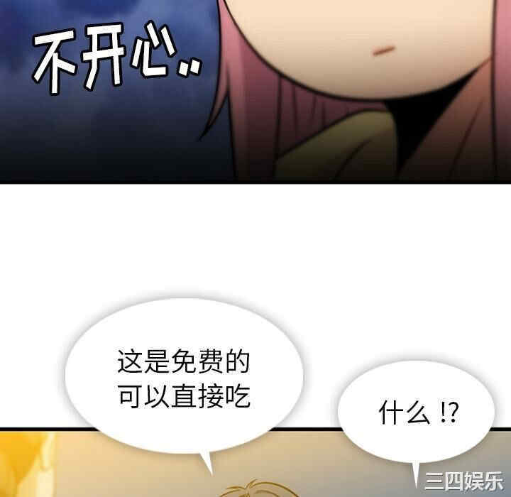韩国漫画如此可爱的间谍韩漫_如此可爱的间谍-第11话在线免费阅读-韩国漫画-第10张图片