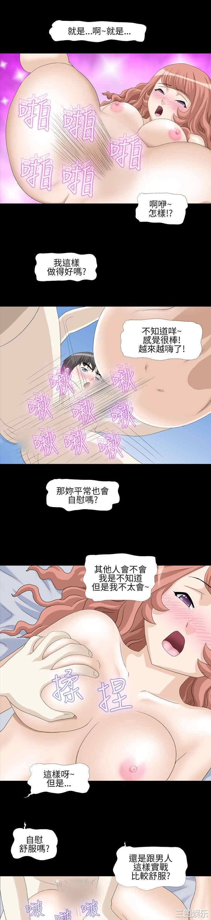 韩国漫画情迷住辧韩漫_情迷住辧-第9话在线免费阅读-韩国漫画-第9张图片