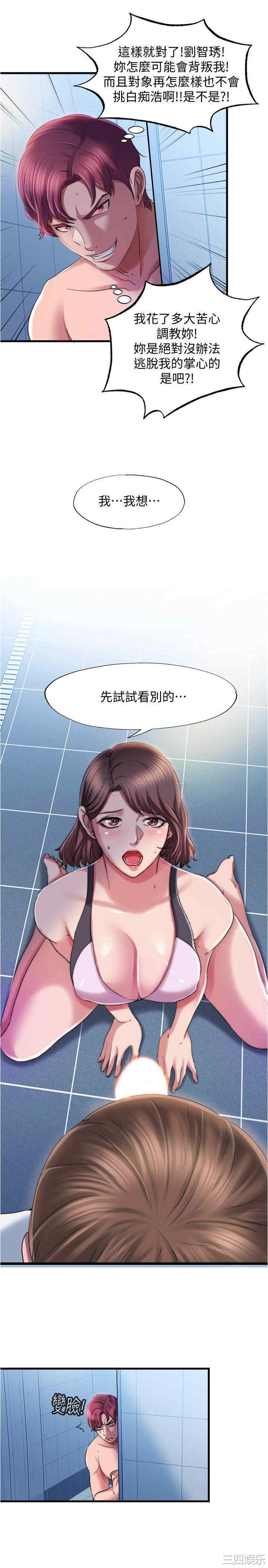 韩国漫画韩漫_满溢游泳池-第17话在线免费阅读-韩国漫画-第3张图片