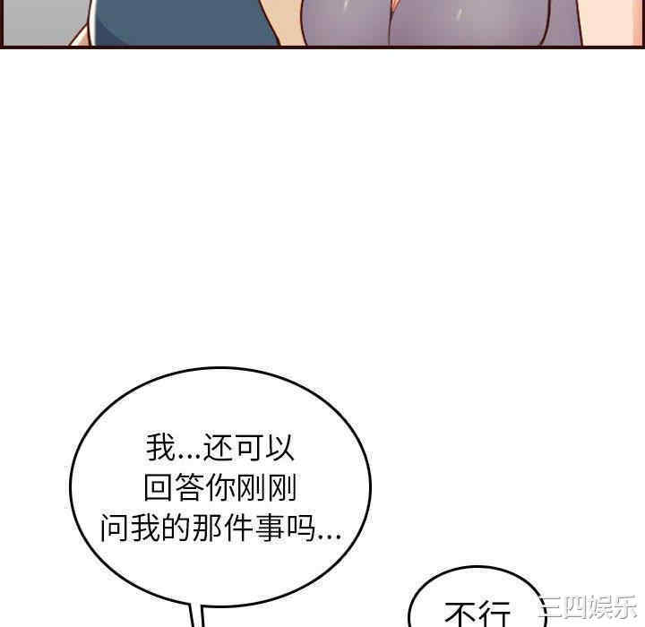 韩国漫画妈妈是女大学生韩漫_妈妈是女大学生-第52话在线免费阅读-韩国漫画-第28张图片