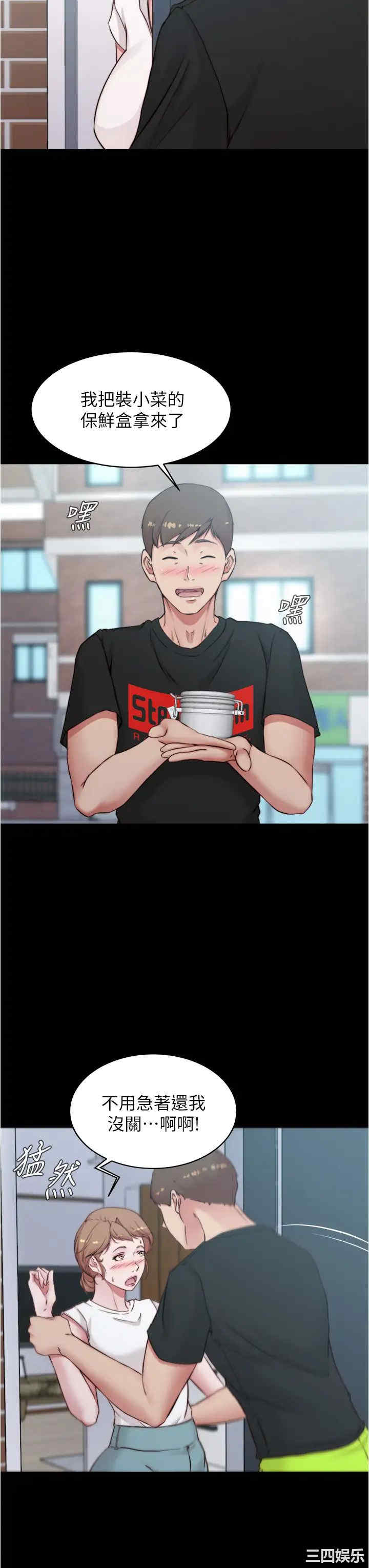 韩国漫画韩漫_小裤裤笔记-第54话在线免费阅读-韩国漫画-第33张图片