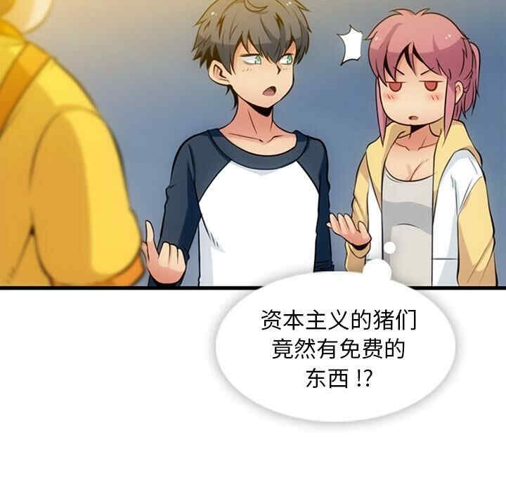 韩国漫画如此可爱的间谍韩漫_如此可爱的间谍-第11话在线免费阅读-韩国漫画-第11张图片