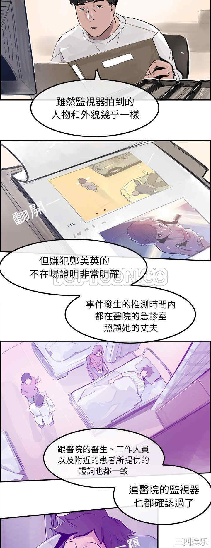 韩国漫画任何小姐韩漫_任何小姐-第14话在线免费阅读-韩国漫画-第22张图片