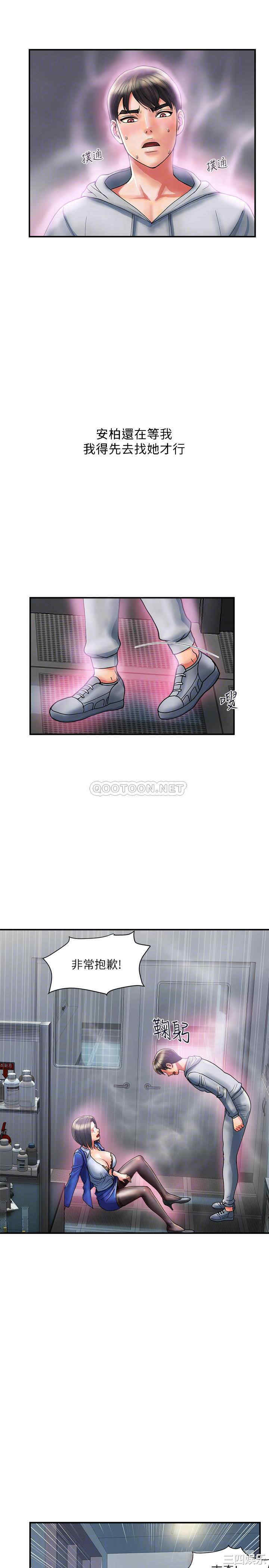 韩国漫画韩漫_行走费洛蒙-第12话在线免费阅读-韩国漫画-第16张图片