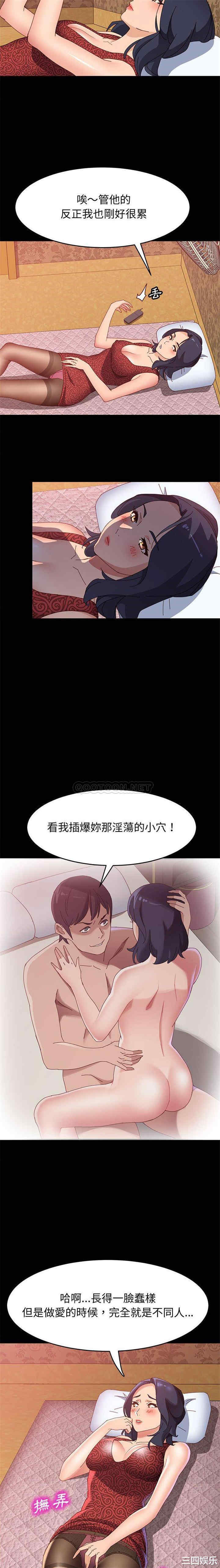 韩国漫画上门徒弟/美好的寄宿生活韩漫_上门徒弟/美好的寄宿生活-第36话在线免费阅读-韩国漫画-第14张图片