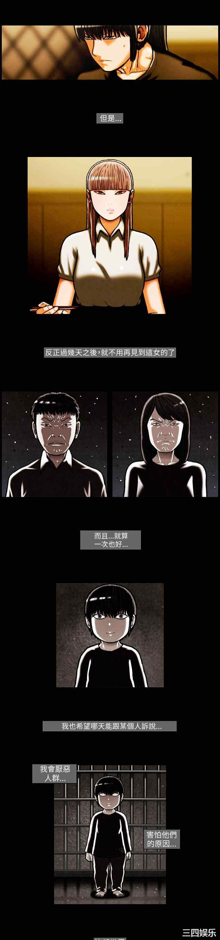韩国漫画TEAM PLAY韩漫_TEAM PLAY-第25话在线免费阅读-韩国漫画-第7张图片