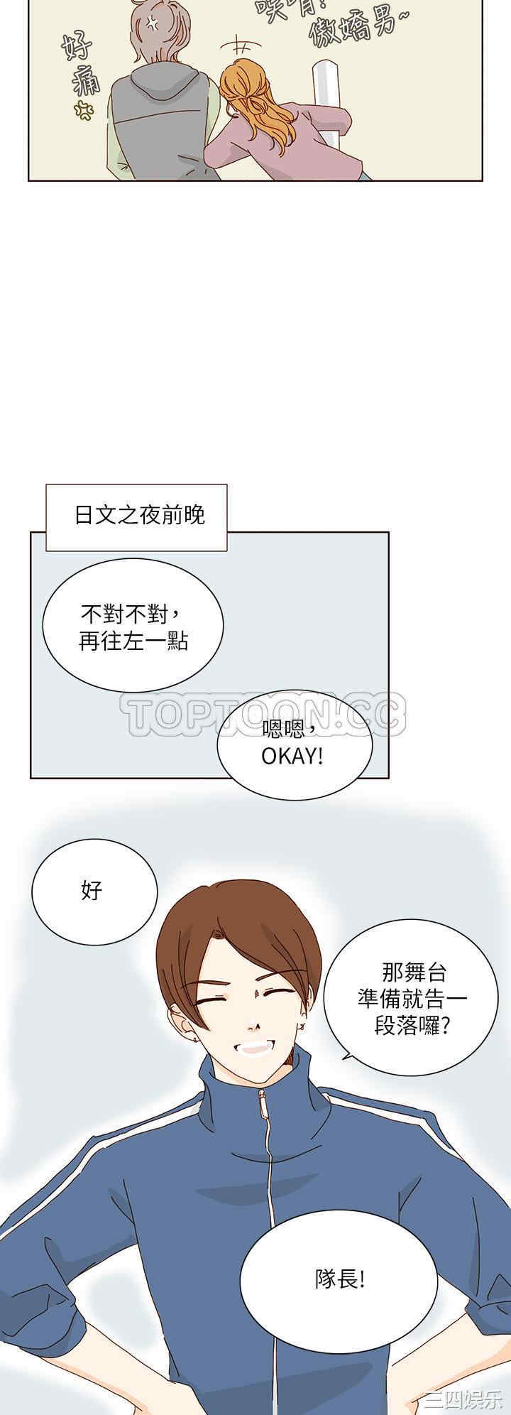 韩国漫画惹人爱的你韩漫_惹人爱的你-第9话在线免费阅读-韩国漫画-第6张图片
