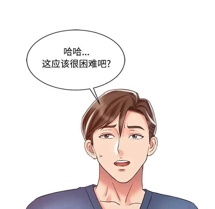 韩国漫画调阴妙手韩漫_调阴妙手-第20话在线免费阅读-韩国漫画-第97张图片