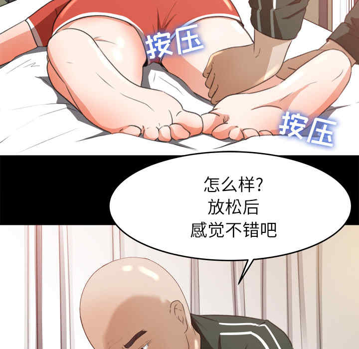 韩国漫画补习班绯闻/褪下青涩韩漫_补习班绯闻/褪下青涩-第12话在线免费阅读-韩国漫画-第48张图片