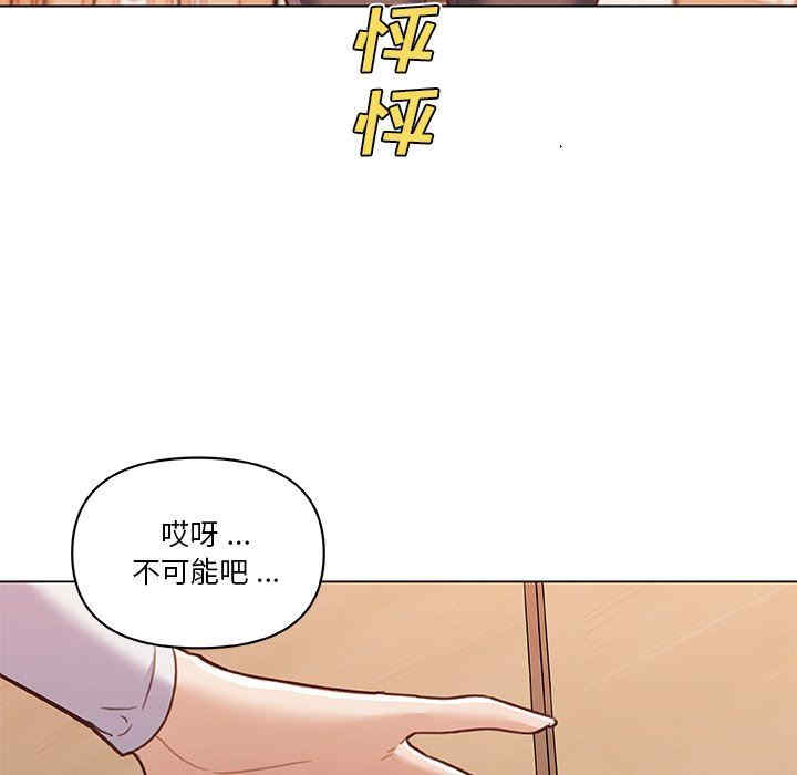 韩国漫画神似初恋的她/恋你如初恋韩漫_神似初恋的她/恋你如初恋-第56话在线免费阅读-韩国漫画-第23张图片