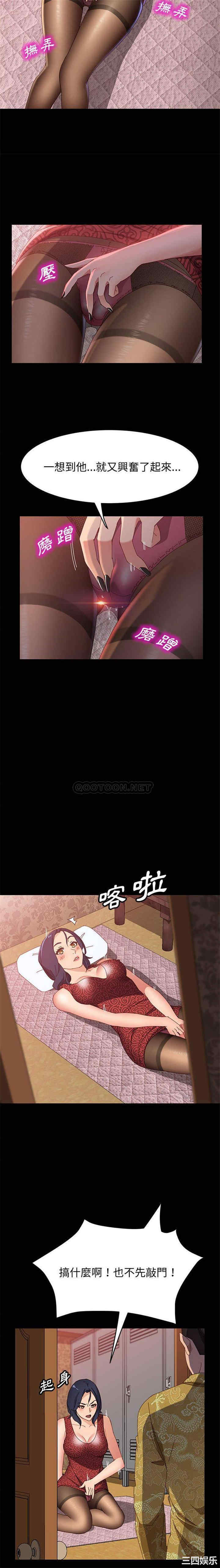 韩国漫画上门徒弟/美好的寄宿生活韩漫_上门徒弟/美好的寄宿生活-第36话在线免费阅读-韩国漫画-第15张图片