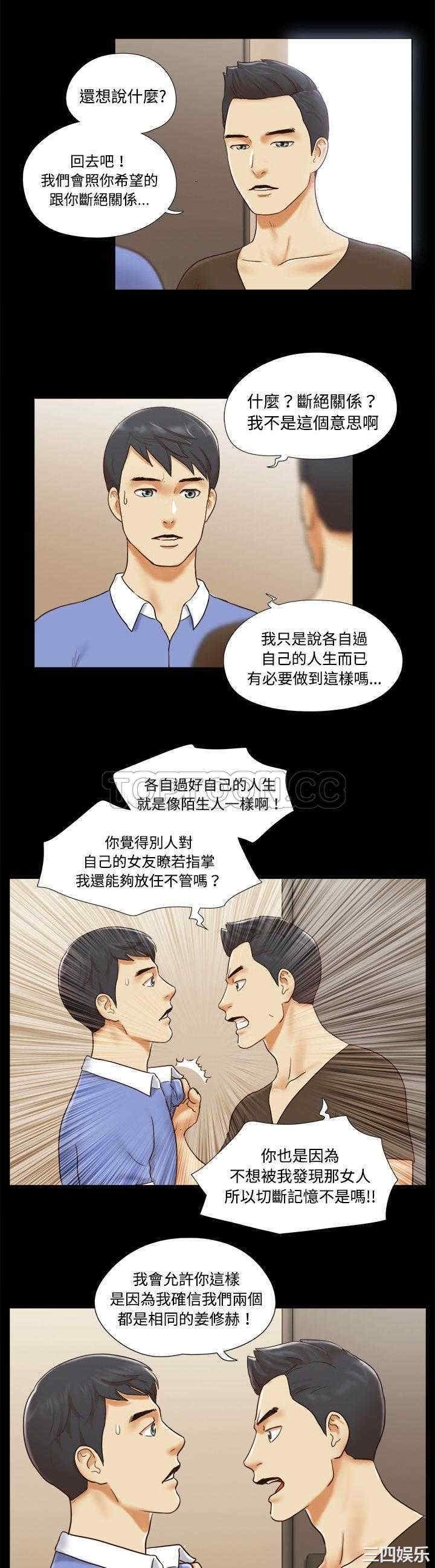韩国漫画三人行韩漫_三人行-第19话在线免费阅读-韩国漫画-第13张图片