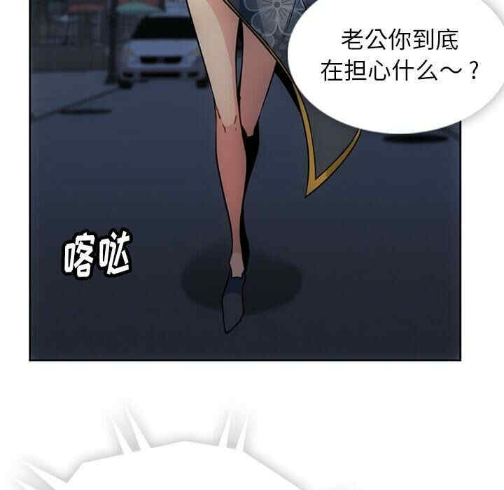韩国漫画如此可爱的间谍韩漫_如此可爱的间谍-第33话在线免费阅读-韩国漫画-第74张图片
