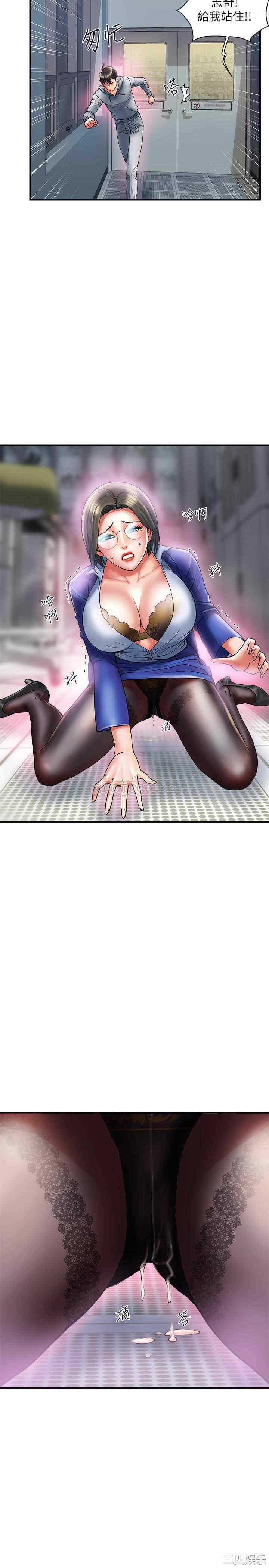 韩国漫画韩漫_行走费洛蒙-第12话在线免费阅读-韩国漫画-第17张图片