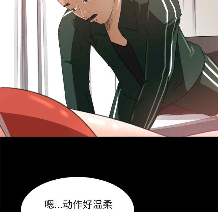 韩国漫画补习班绯闻/褪下青涩韩漫_补习班绯闻/褪下青涩-第12话在线免费阅读-韩国漫画-第49张图片