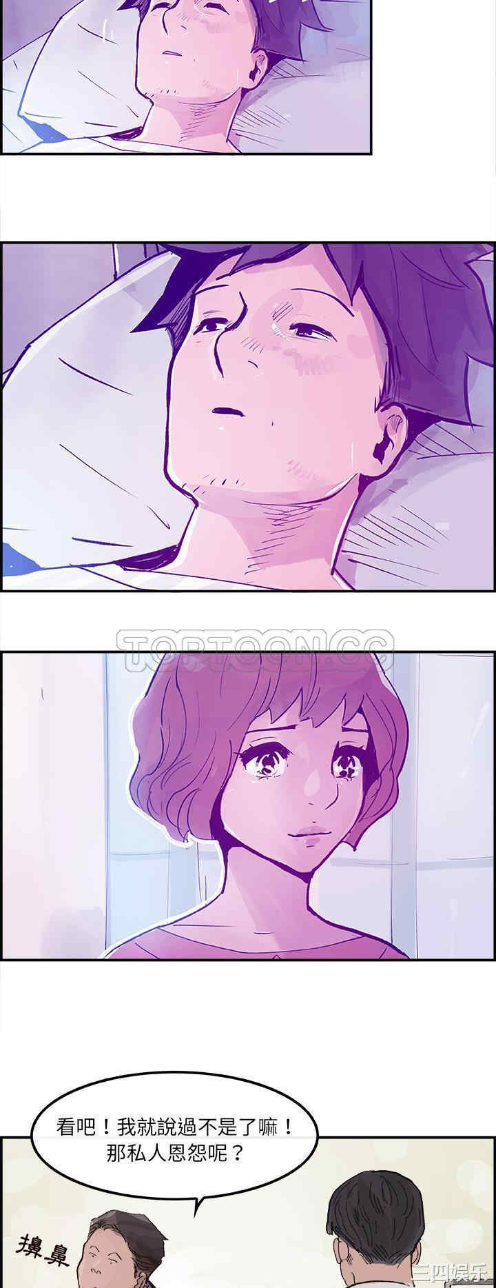 韩国漫画任何小姐韩漫_任何小姐-第14话在线免费阅读-韩国漫画-第23张图片