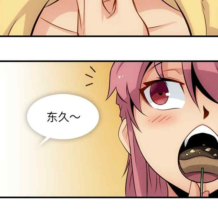 韩国漫画如此可爱的间谍韩漫_如此可爱的间谍-第11话在线免费阅读-韩国漫画-第14张图片