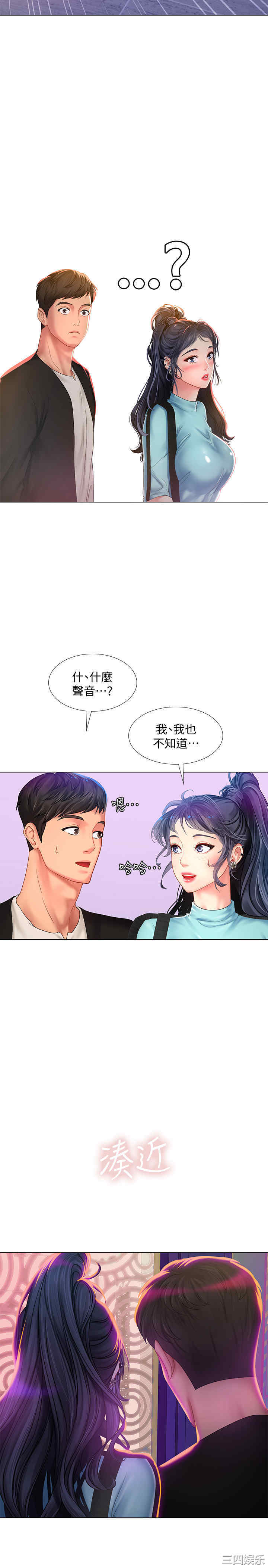 韩国漫画韩漫_享乐补习街-第59话在线免费阅读-韩国漫画-第25张图片