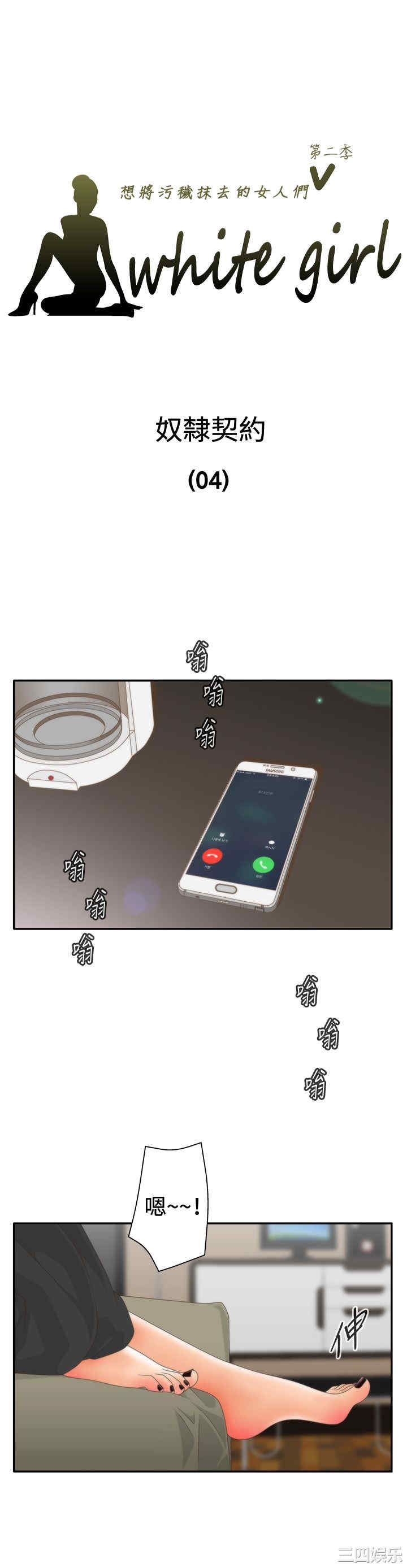 韩国漫画white girl韩漫_white girl-第20话在线免费阅读-韩国漫画-第1张图片